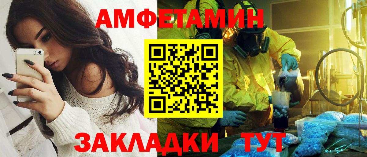 Amphetamine 98% Кызыл