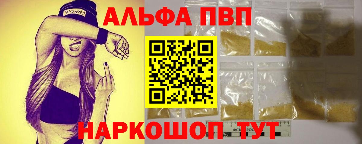 A-PVP  Alpha PVP СК КРИС  A PVP СК  Вход с VPN  где купить наркотик  Кызыл 