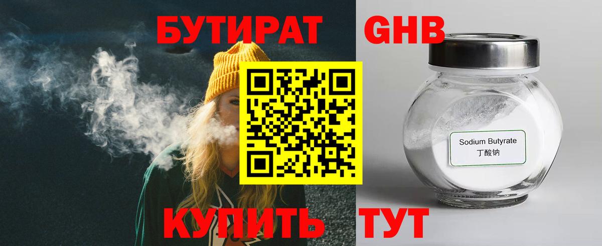 Кызыл  Бутират оксана  Вход с VPN 