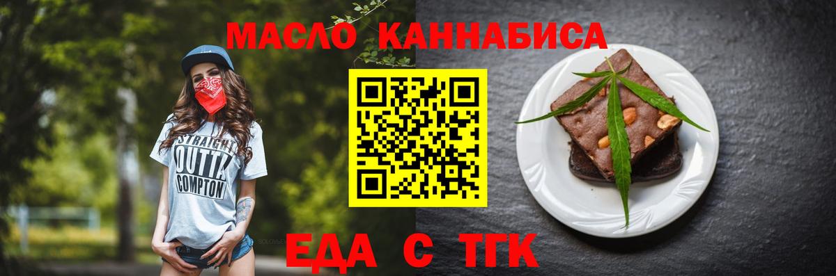 Cannafood марихуана  Вход с VPN  Кызыл 