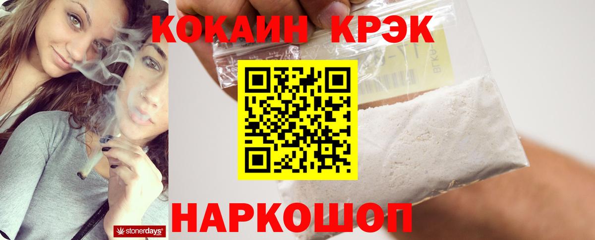 КОКАИН Колумбийский  Cocaine Эквадор  Вход с VPN  Кокаин  Кызыл 