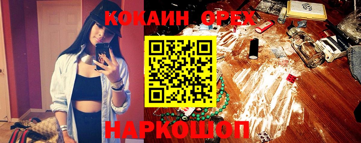 Кокаин 99% Кызыл