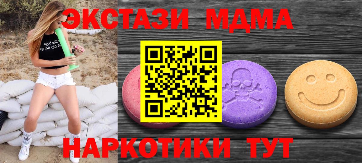 Ecstasy TESLA Кызыл