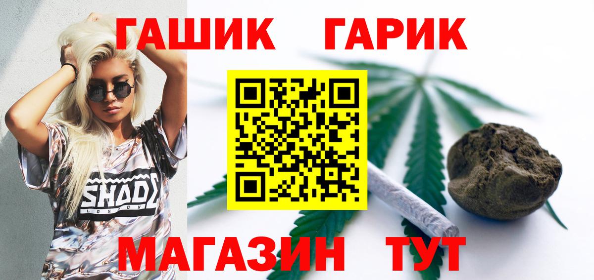 ГАШ убойный Кызыл