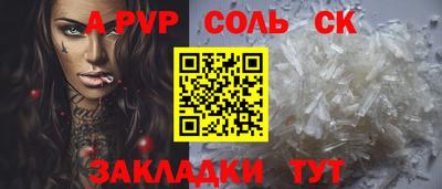 а пвп мука Будённовск