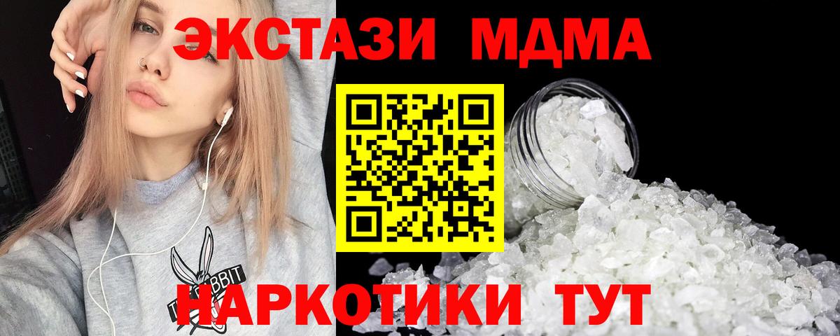 MDMA Molly  Вход с VPN  Кызыл  MDMA молли 