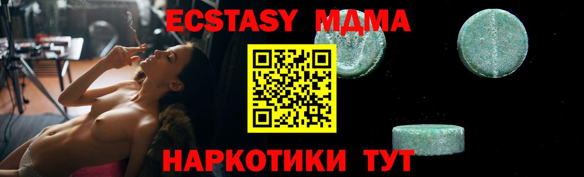 MDMA молли Кызыл