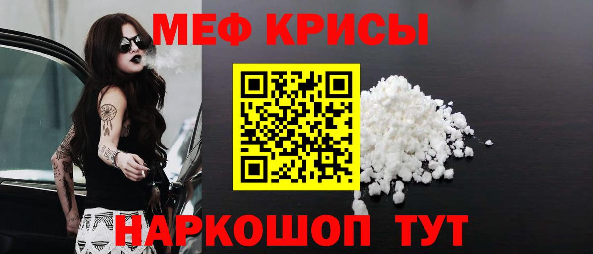Меф кристаллы Кызыл