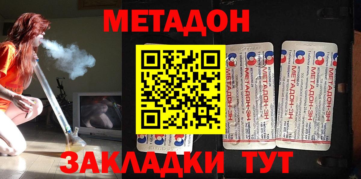 сайты даркнета как зайти  Метадон белоснежный  Вход с VPN  Кызыл  Метадон кристалл 