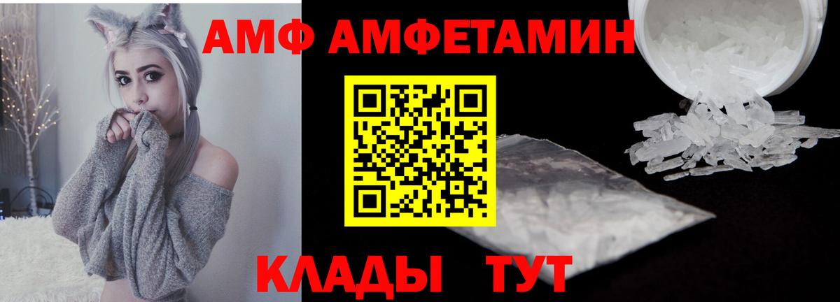 МЕТАМФЕТАМИН Декстрометамфетамин 99.9% Кызыл