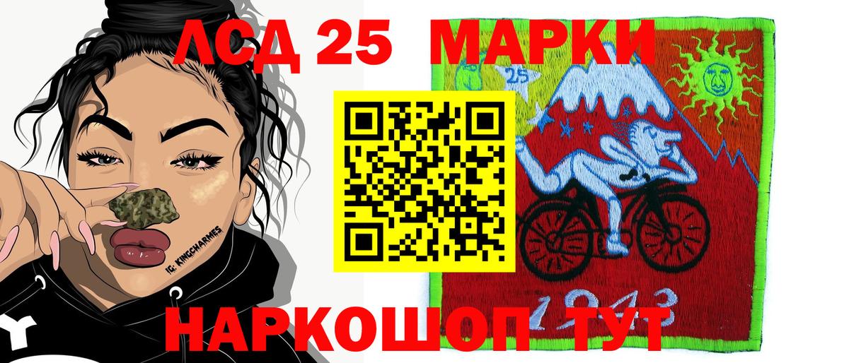 Марки 25I-NBOMe  Марки N-bome 1500мкг  Кызыл  Вход с VPN  Марки N-bome 1500мкг 