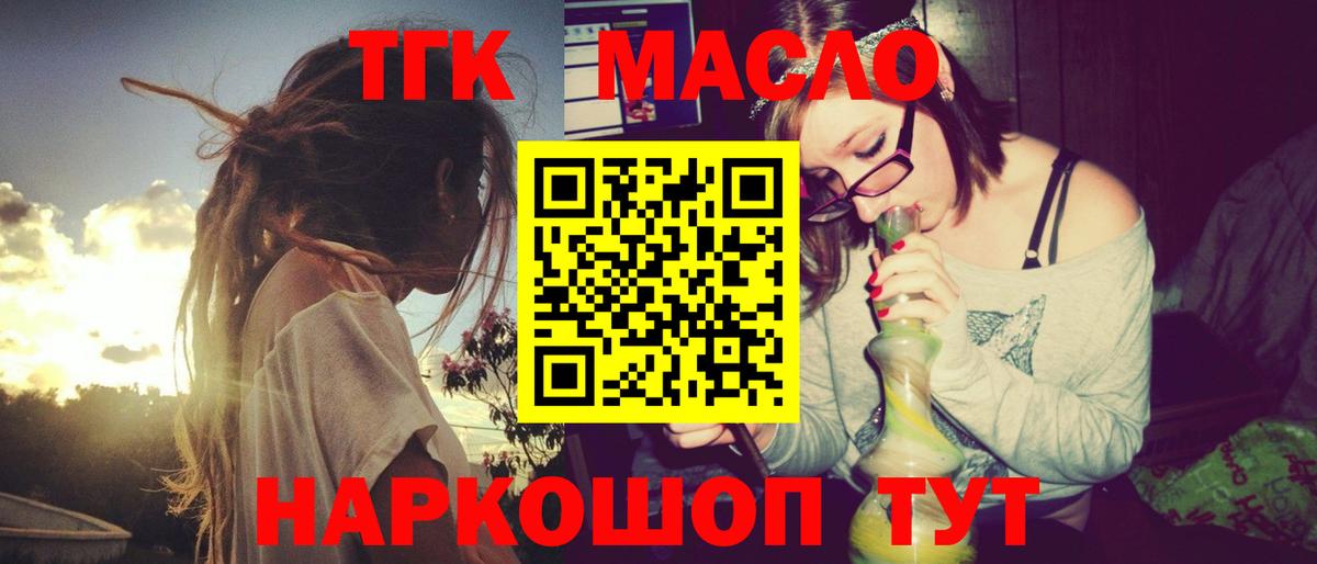 ТГК вейп Кызыл